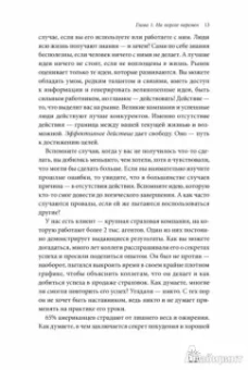 Моран, Леннингтон: 12 недель в году. Как за 12 недель сделать больше, чем другие успевают за 12 месяцев