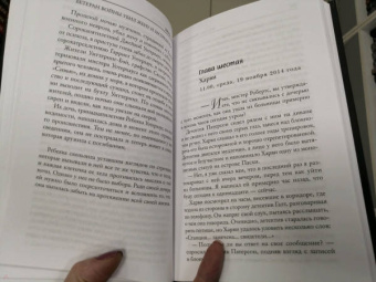 Эмили Гунис: Потерянный ребенок