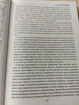 Хэмптон Сайдз: Царство льда