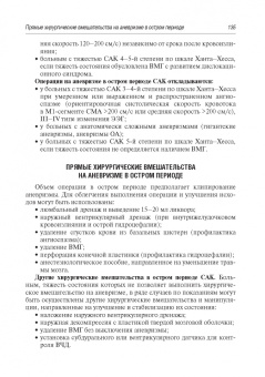 Алексеев, Володюхин, Богданов: Инсульт. Современные подходы к диагностике, лечению и профилактике. Методические рекомендации
