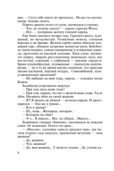 Владимир Колычев: Не жди меня, мама, хорошего сына