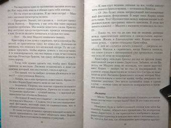 Лина Алфеева: Тайна темного замка, или Сосед снизу