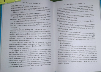 Мариана Запата: Ты будешь мне стеной