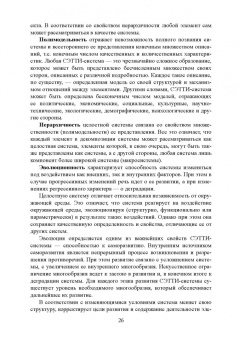 Виктор Макрусев: Системный анализ и управление в таможенном деле. Учебник