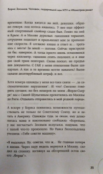 Михаил Марголис: Борис Зосимов. Человек, подаривший нам MTV и "Монстров рока"