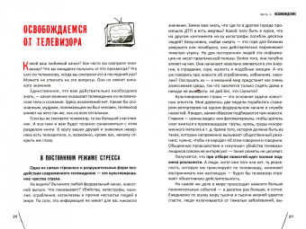 Адам Мамедов: Энергии.net. Как увеличить свою энергетику и жизненный тонус