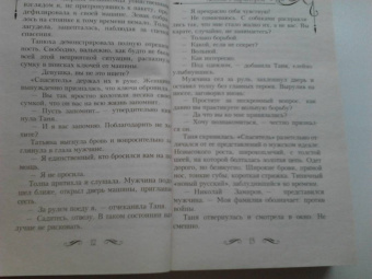 Наталья Будянская: Любовь с характером