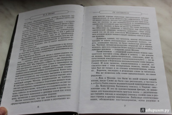 Михаил Филин: Первопрестольная. Далекая и близкая:  Москва и москвичи в прозе русской эмиграции. Том 1