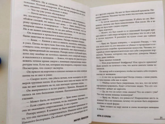 Магнус Йонссон: Игра в куклы