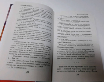 Екатерина Елизарова: Хранительница дракона
