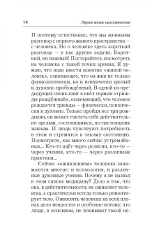 Анатолий Некрасов: Пространство для любви и счастья. Как превратить дом в источник радости, покоя и гармонии