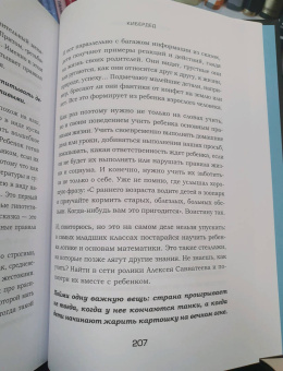 Андрей Масалович: КиберДед знает. Инструкция по процветанию в турбулентные времена от ветерана интернет-разведки