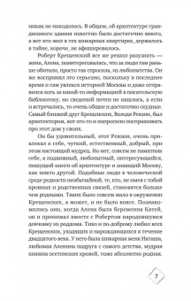 Екатерина Рождественская: Призраки дома на Горького