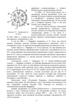 Алексей Бурков: Электрические приводы судовых механизмов. Учебник. СПО