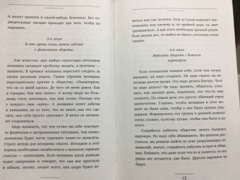 Сатья: Дорога к счастливой семье