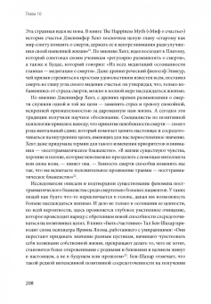 Джейн Макгонигал: Реальность под вопросом. Почему игры делают нас лучше и как они могут изменить мир