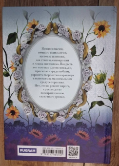 Юлия Васильева: Урожай собрать не просто. Дилогия. Часть 2