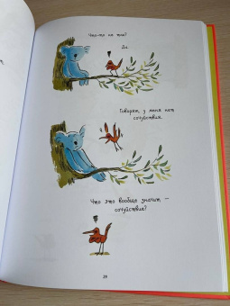 Беатриса Родригез: Философия Коалы