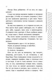 Алекс Дубас: Моя девушка уехала в Барселону, и все, что от нее осталось, - этот дурацкий рассказ