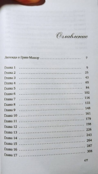 Роуз Сноу: Мгновение вечности (#1)