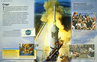 Тайны и загадки Луны