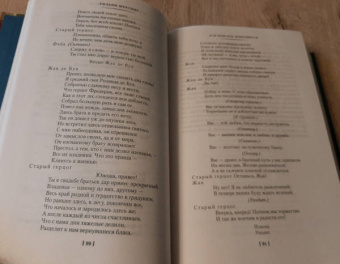 Уильям Шекспир: Комедии