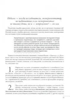 Вадим Левин: Педагогика НЛО, или Кому у кого учиться читать