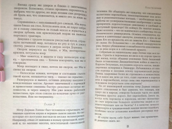Ирина Шевченко: Пока ты веришь