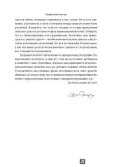 Айенгар Беллур Кришнамачар Сундараджа: Дерево йоги. Ежедневная практика