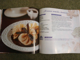 Мила Солнечная: Зимняя кулинария