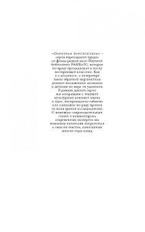 Петр Боборыкин: Скорбная братия. Драма в пяти актах