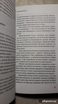 Александр Гезалов: Соленое детство. Документальная повесть выпускника детдома