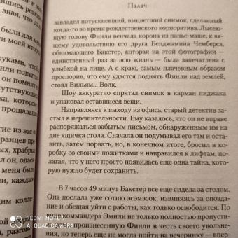 Дэниел Коул: Палач