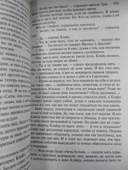 Теодор Драйзер: Американская трагедия