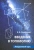 Алексей Сосинский: Введение в топологию. Лекционный курс