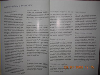 Дерте Гераш: Картины-силуэты. Техника акриловой живописи