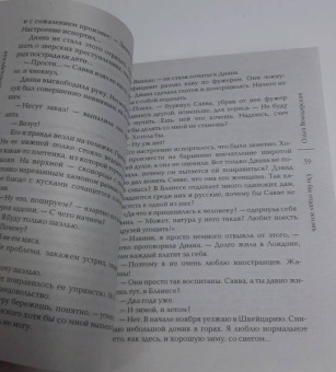 Ольга Володарская: Он бы отдал жизнь