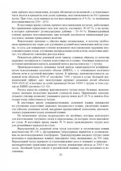 Матвеев, Ковалев, Паршиков: Основы технологии получения и обработки металлических материалов