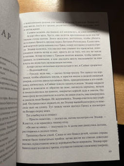Джон Гвинн: Тень богов
