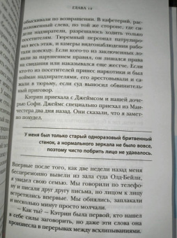 Дэвид Селлу: Спасал ли он жизни? Откровенная история хирурга, карьеру которого перечеркнул один несправедливый пр