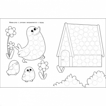 Лариса Маврина: Раскраска для точечных маркеров. Выпуск 7. Трактор