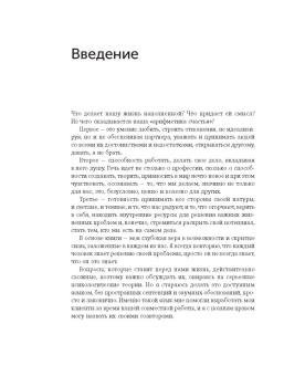 Марина Мелия: Просто о сложном. Как мы живем, работаем, любим