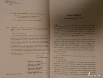 Звездная, Пьянкова, Гаврилова: Любовь и магия