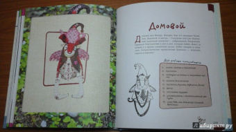 Любовь Лаврентьева: Тряпичные интерьерные куклы. Хранители домашнего очага. Берегини, домовые, дремы