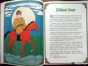 Калмыцкие народные сказки