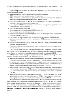 Александр Лукинов: Проектирование мехатронных и робототехнических устройств. Учебное пособие для вузов