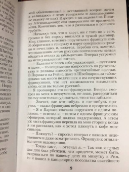 Федор Достоевский: Игрок (Из записок молодого человека)