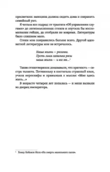 Анна Рудианова: Колесо судьбы