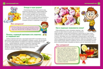 Тамара Скиба: Лучшая детская иллюстрированная энциклопедия. 1234 вопросов - 1234 ответов