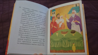 Мария Максимова: Житие святых праведных Иоакима и Анны в пересказе для детей